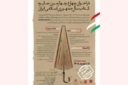 مهلت ارسال آثار به چهل‌وچهارمین جایزه کتاب سال تمدید شد
