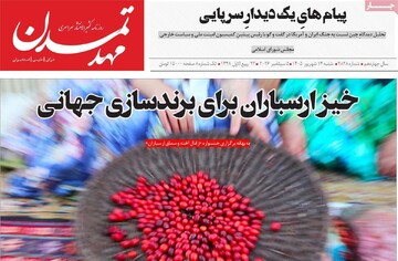 صفحه نخست روزنامه‌های آذربایجان شرقی ۱۴ شهریورماه ۱۴۰۵