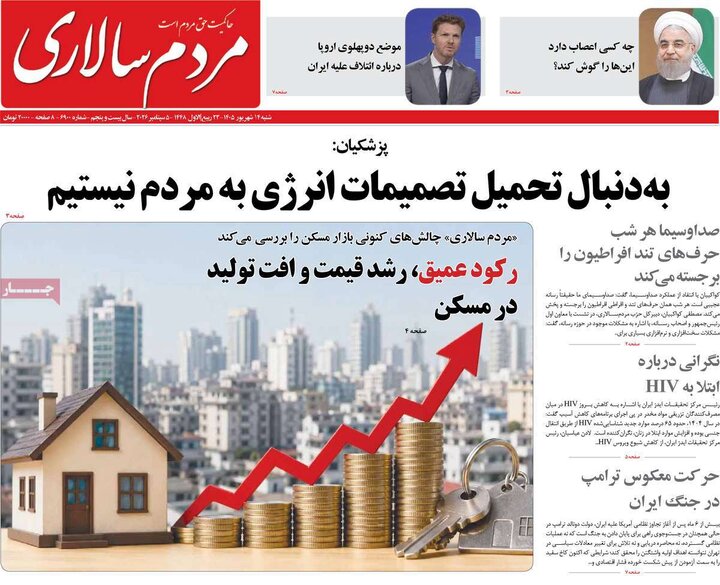 روزنامه های صبح 14 شهریور