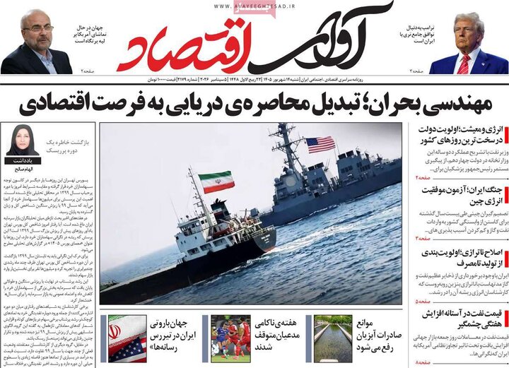 روزنامه های اقتصادی 14 شهریور