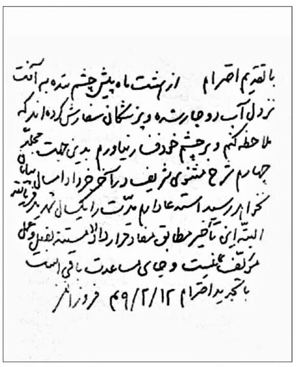تأملاتی در اجتهاد علمی و طنز نجیب بدیعالزمان فروزانفر