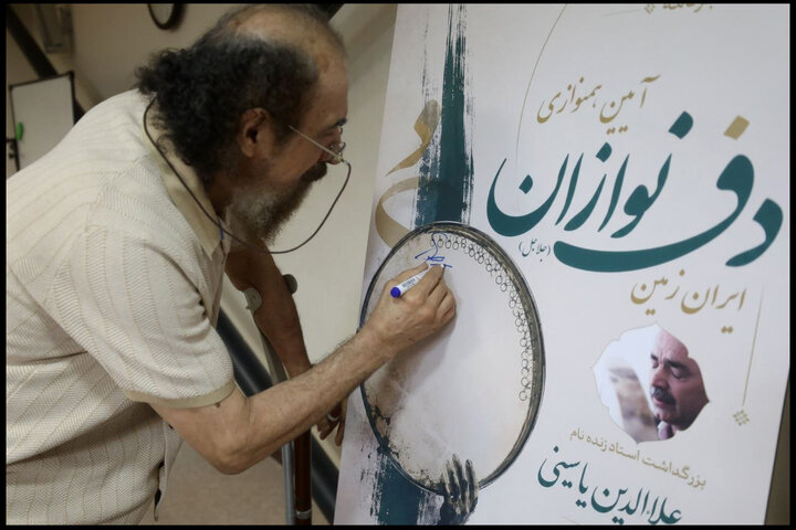 پیشنهاد راه‌اندازی خانه دف درپایتخت؛ تجلیل ازمکانیکی که باعشق می‌نواخت