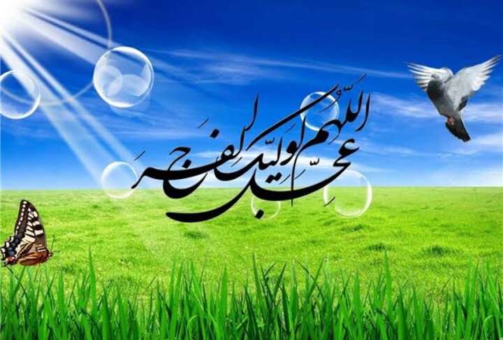مردم ایران باید در مسیر زمینه‌سازی ظهور حرکت کنند