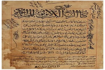 راز رصدهای نجومی هزار سال پیش فاش شد؛ «زیج حاکمی» چه ناگفته‌هایی دارد؟