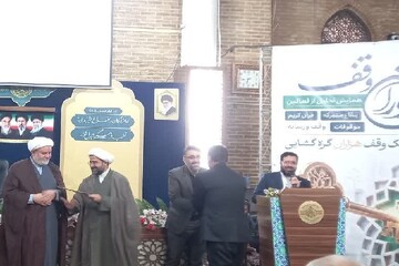 یاوران وقف در چهارمحال و بختیاری تجلیل شدند؛ تقدیر از خبرنگار مهر