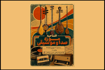 افتتاح موزه صدا و موسیقی در برج آزادی تهران
