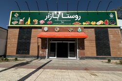 آغاز به کار بزرگ‌ترین «روستا بازار» کشور در زاهدان