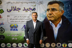 پاسداشت «مجید جلالی»