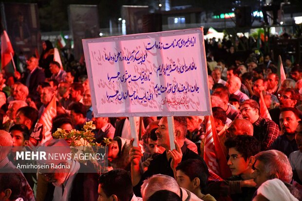 یادواره شهدای شهرستان بیرجند