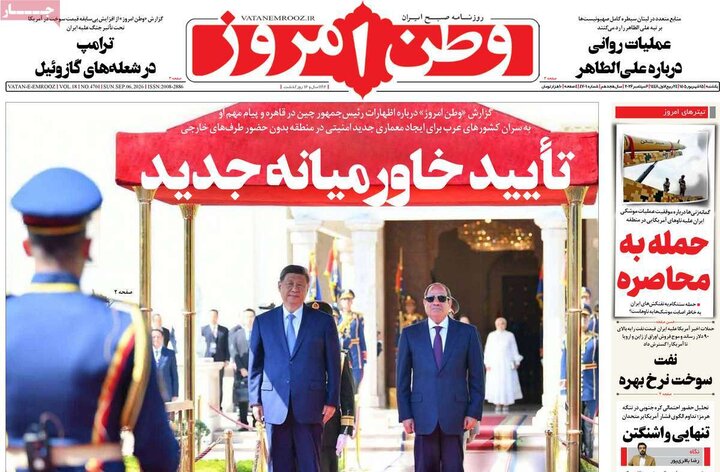 روزنامه‌های 15 شهریور