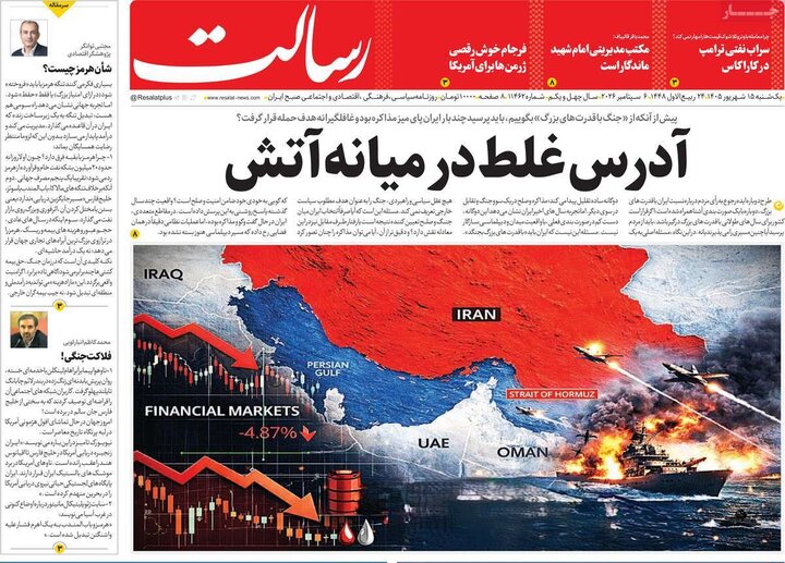 روزنامه‌های 15 شهریور