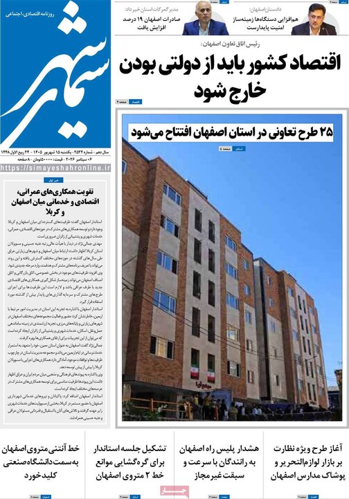 روزنامه