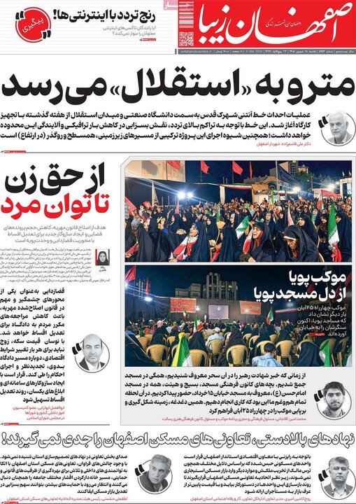 روزنامه