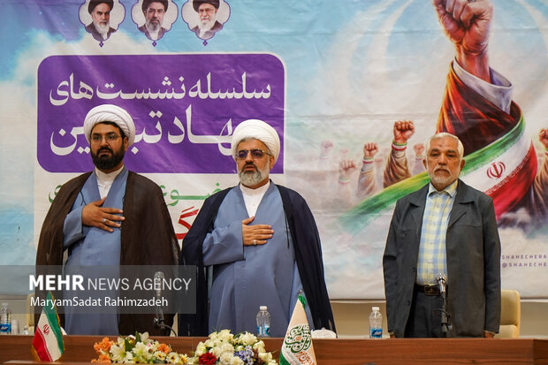 گردهمایی مدیران تبلیغات اسلامی استان فارس