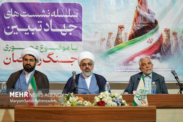 گردهمایی مدیران تبلیغات اسلامی استان فارس