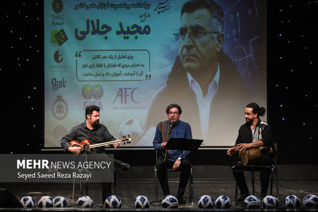 آیین پاسداشت مجید جلالی