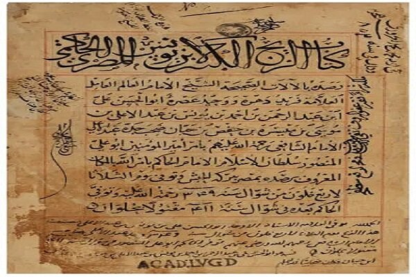 تحلیل خبر: راز رصدهای نجومی هزار سال پیش فاش شد؛ «زیج حاکمی» چه ناگفته‌هایی دارد؟ | مهر - کد b069