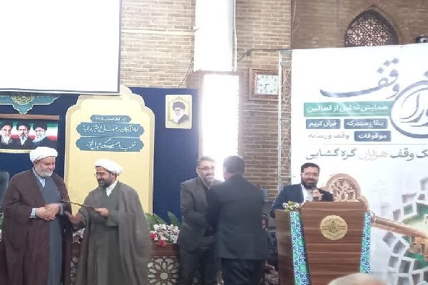 یاوران وقف در چهارمحال و بختیاری تجلیل شدند؛ تقدیر از خبرنگار مهر