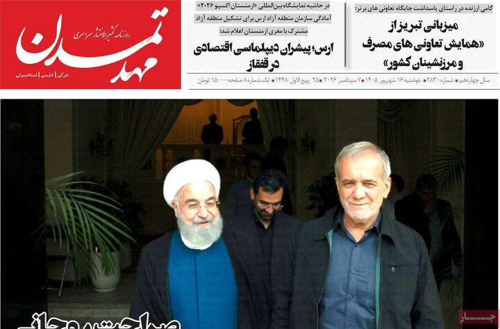 صفحه نخست روزنامه‌های آذربایجان شرقی ۱۶ شهریورماه ۱۴۰۵