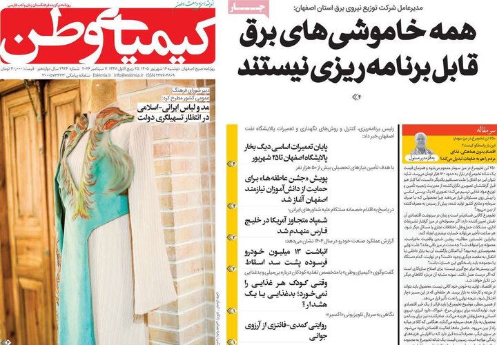 روزنامه