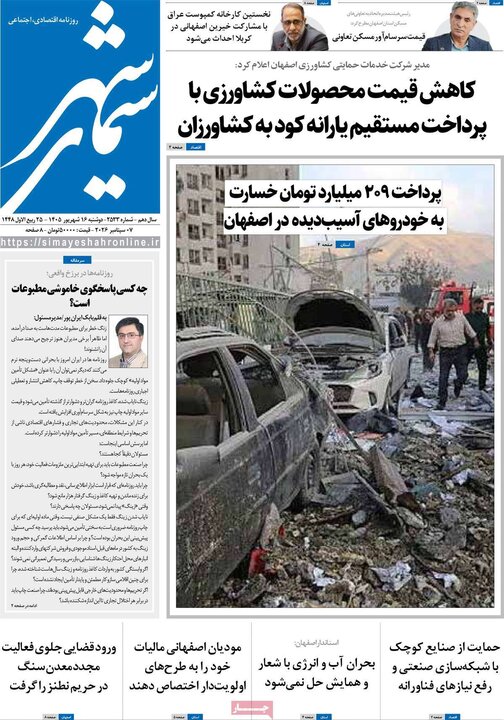 روزنامه