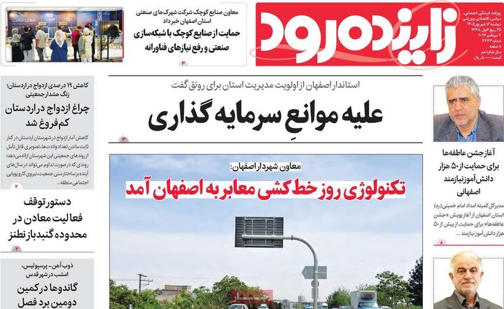 روزنامه