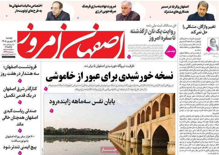 روزنامه