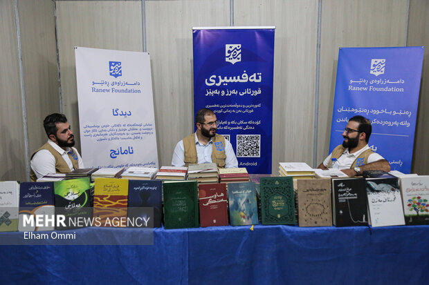 افتتاح دهمین نمایشگاه بین‌المللی کتاب در سنندج