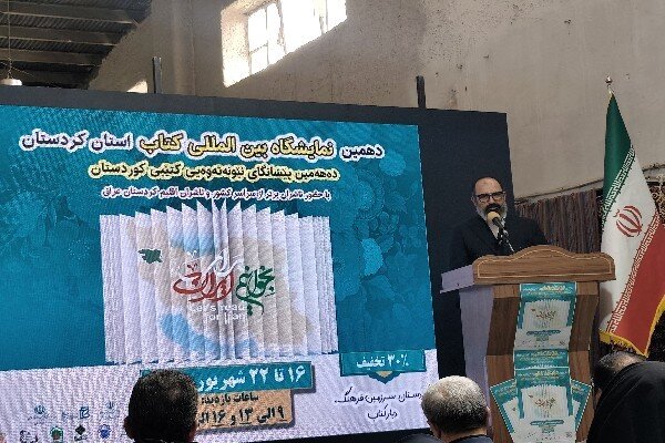 افشارپور: عدالت فرهنگی در حوزه کتاب باید در سراسر کشور محقق شود