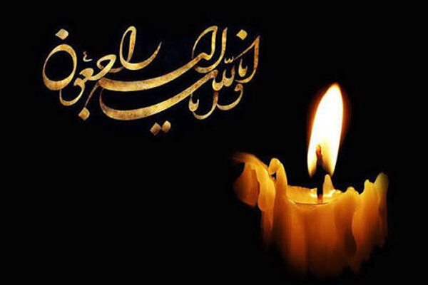 پیام تسلیت استاندار آذربایجان‌شرقی در پی درگذشت چهره ماندگار شیمی