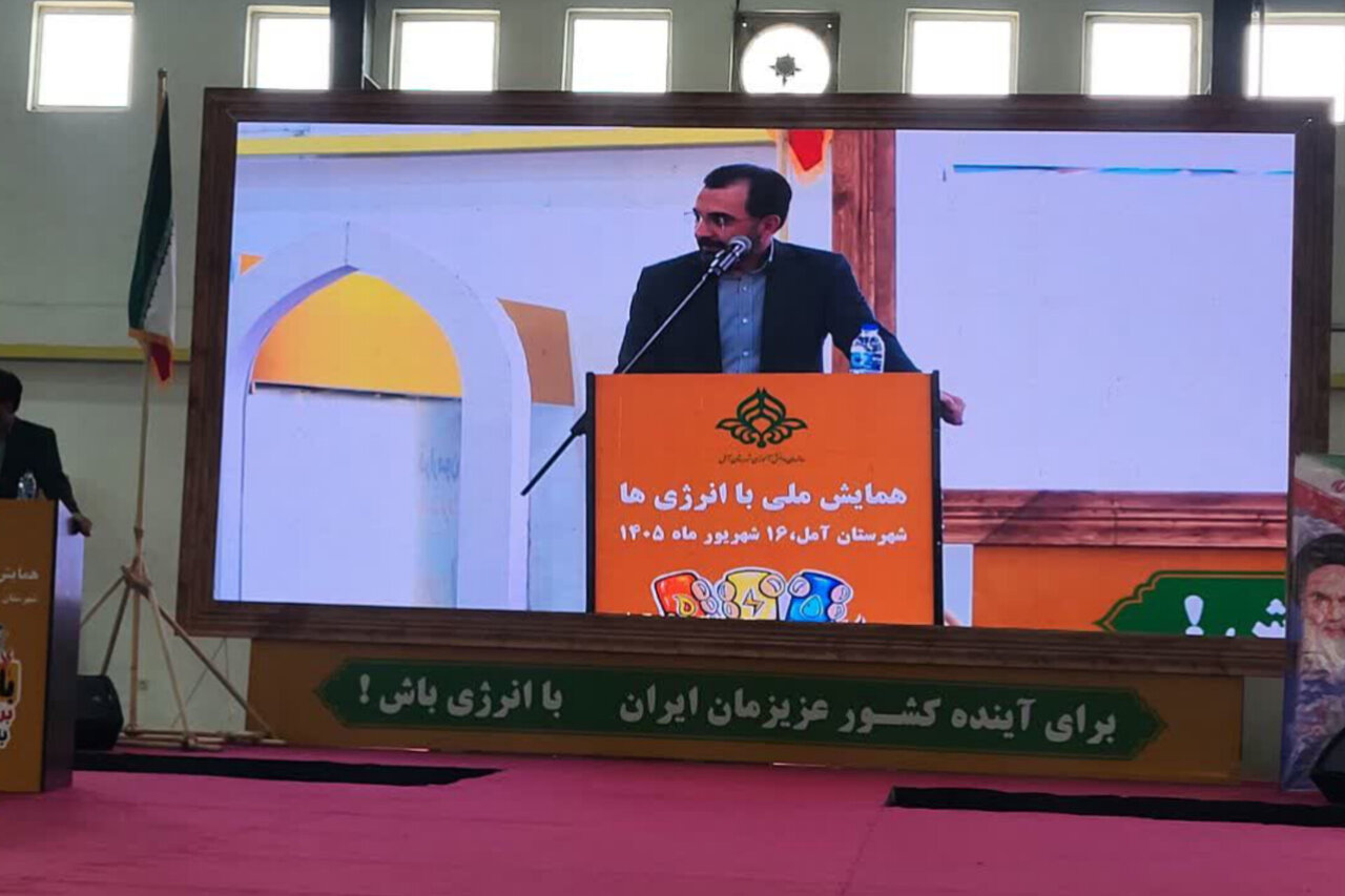 گزارش تحلیلی: طرح سراسری باانرژی‌ها از مهرماه آغاز می‌شود | مهر - کد 868b