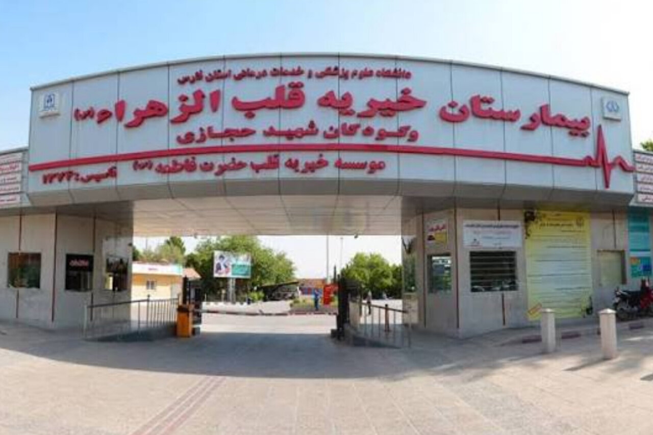 بررسی جامع: توسعه خدمات قلب و عروق فارس؛ گامی برای پاسخگویی به بیماران جنوب کشور | مهر - کد d767