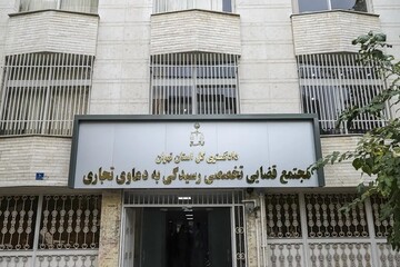 نظر کارشناسان بانکی جایگزین تشخیص قضایی نمی‌شود