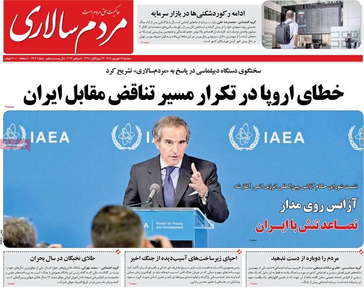 روزنامه صبح 17 شهریور