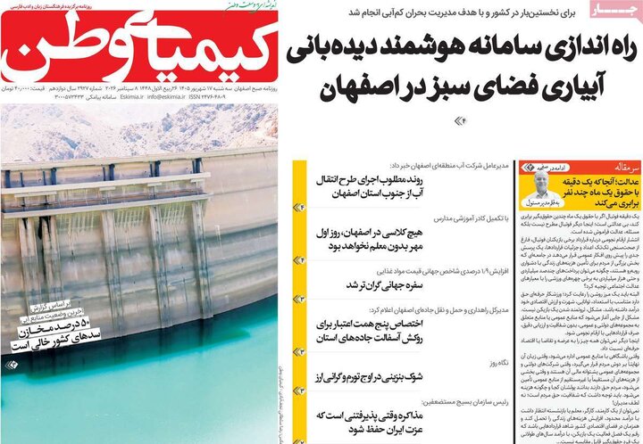 روزنامه