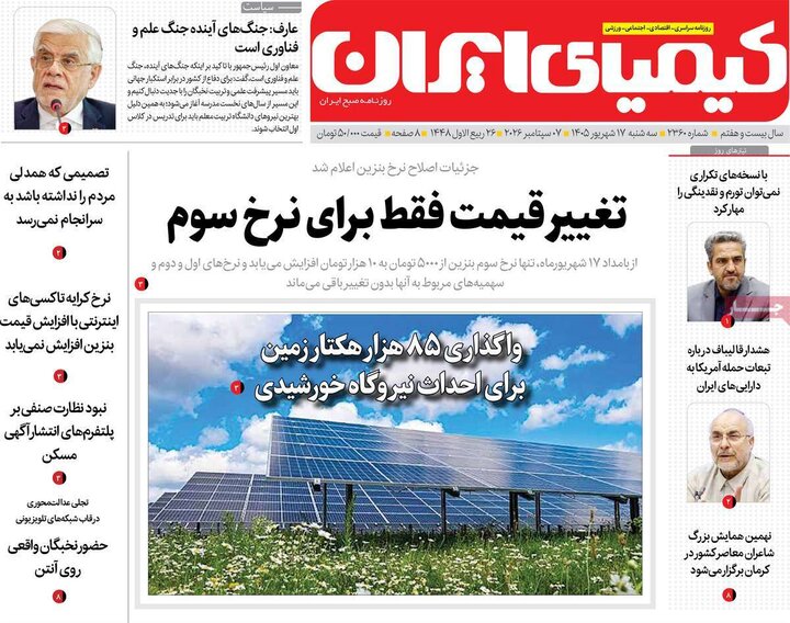 روزنامه