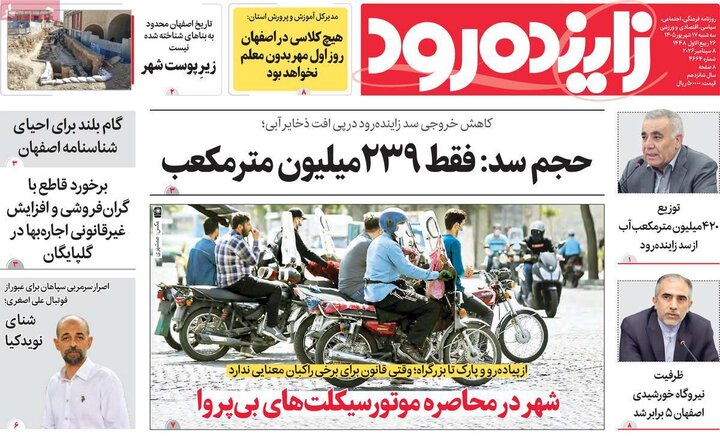 روزنامه