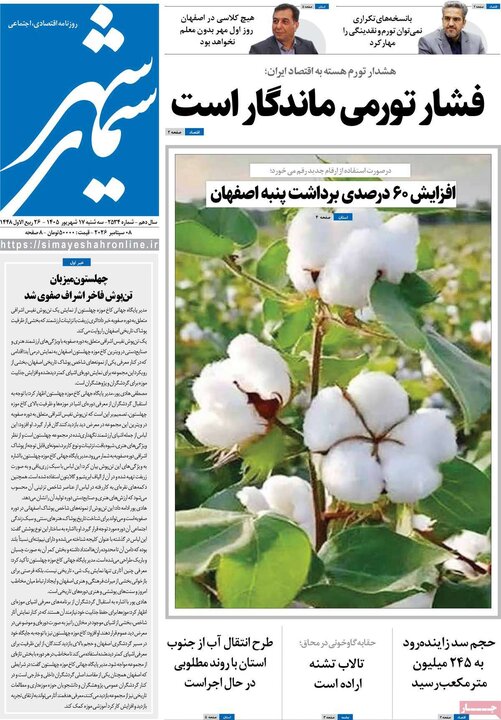 روزنامه