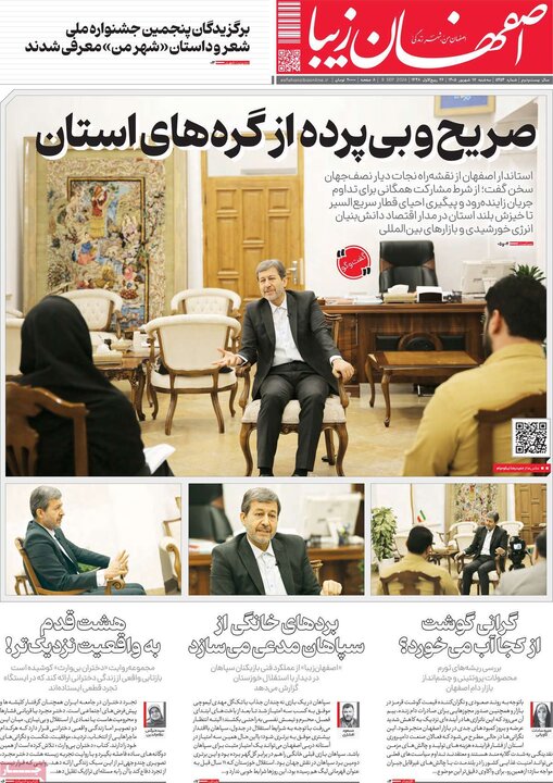 روزنامه