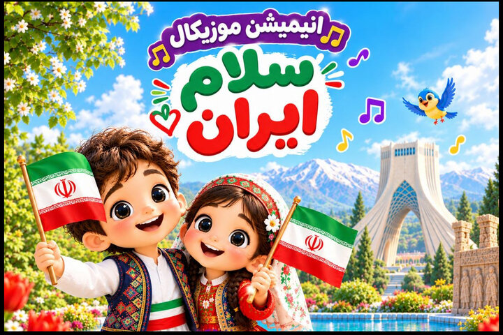 اعلام جزئیات یک پروژه موسیقایی که کودکان را به دل تاریخ میبرد