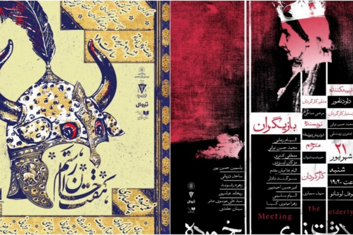 «ملاقات بانوی سالخورده» و «هفت خان رستم» در نوفل‌لوشاتو خوانش می‌شوند