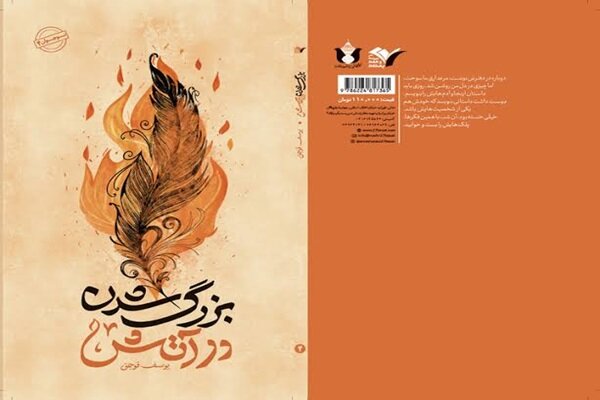 جنگ، دفتر خاطرات علی‌اکبر را ورق زد