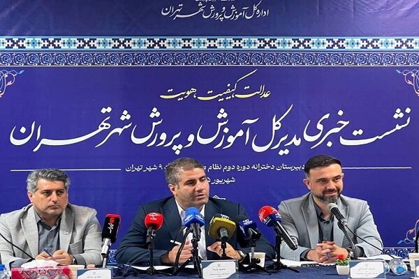 دریافت وجه اجباری در مدارس دولتی ممنوع است