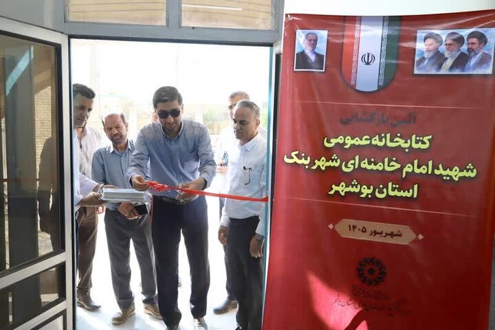 بازطراحی و بهسازی ۳۲ کتابخانه استان بوشهر اجرا شد