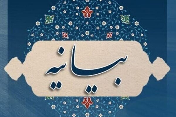 اساتید و روحانیت یزد سخنان تفرقه‌افکنانه حسن روحانی را محکوم کردند