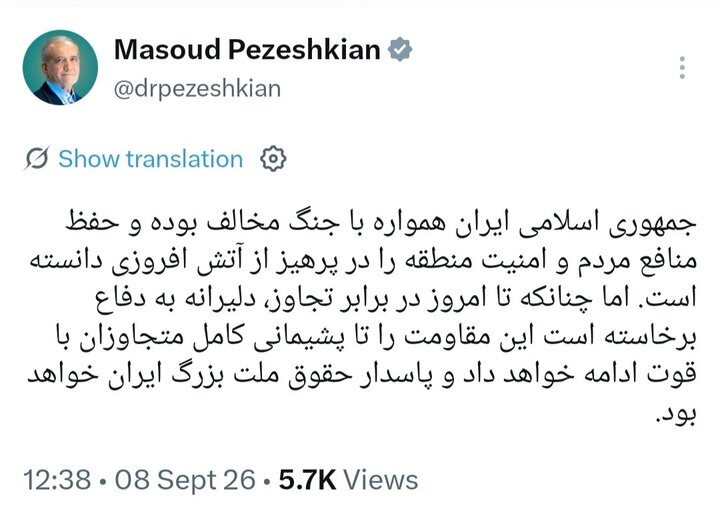 پاسخ پزشکیان به ترامپ:مقاومت را تا پشیمانی کامل متجاوزان ادامه میدهیم