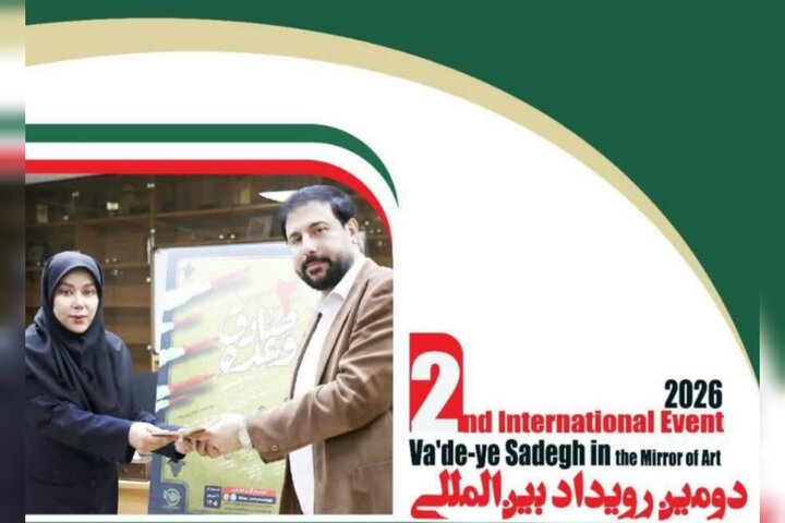 مدیر هنری دومین رویداد «وعده صادق در آینه هنر» منصوب شد