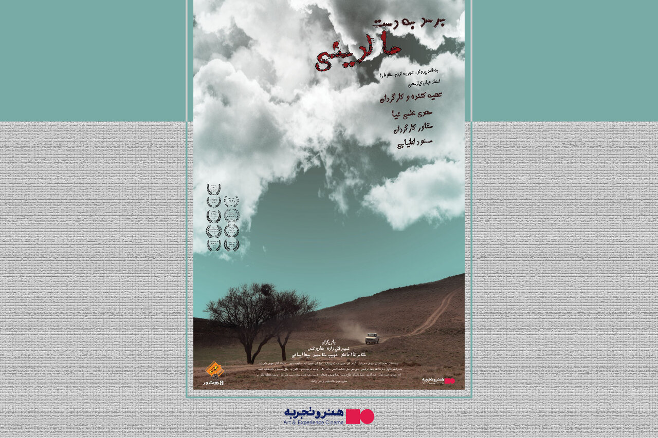 «برسد به دست مالدینی» اکران آنلاین میشود «برسد به دست مالدینی» اکران آنلاین میشود