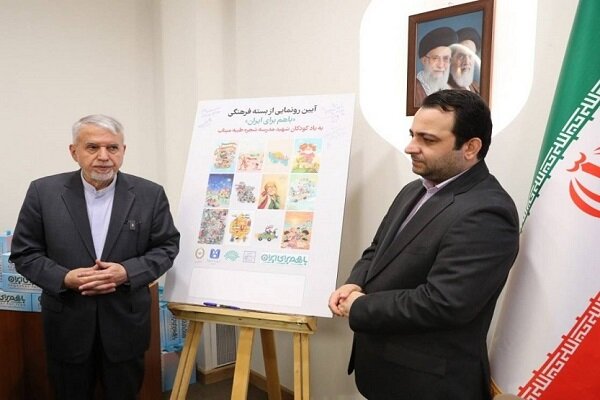 گزارش تحلیلی: رونمایی از بسته فرهنگی «با هم برای ایران» توسط بانک ملی | مهر - کد fdf6