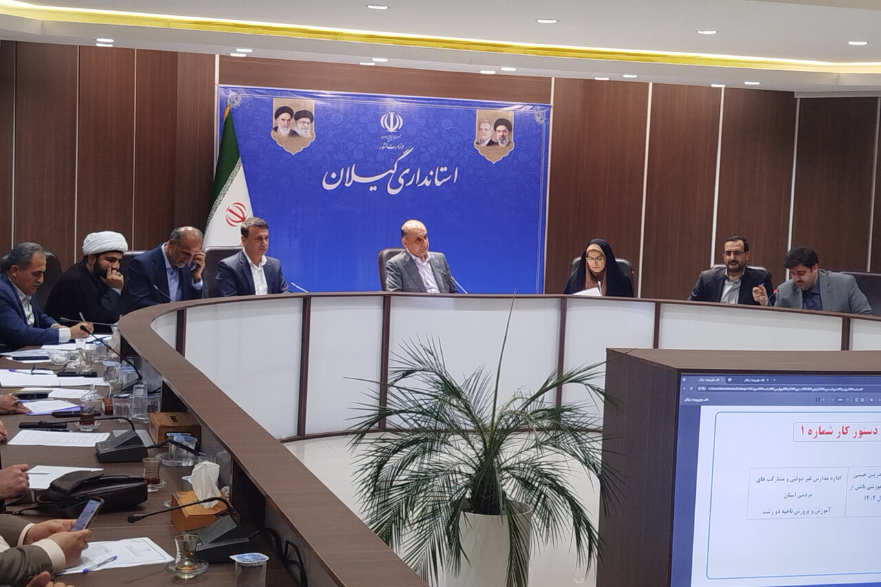 حق شناس: مدارس گیلان نیازمند جذاب سازی و ارتقای امکانات هستند حق شناس: مدارس گیلان نیازمند جذاب سازی و ارتقای امکانات هستند